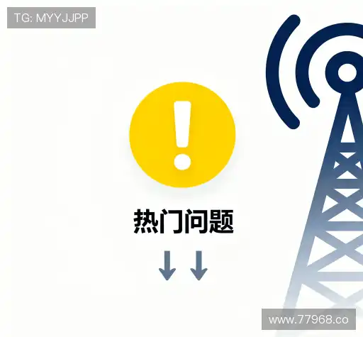 疑问解答库